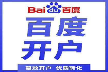 百度竞价托管案例：如何提升广告效果？